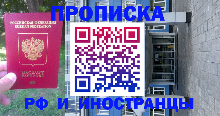 где прописаться в Луховицах